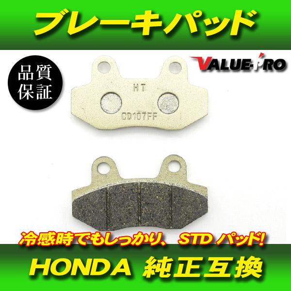 F086-131 純正互換 新品 ブレーキパッド / ATK GT250 GVV250 GT650 ...
