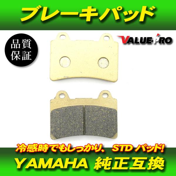 FA123-242 純正互換 新品 ブレーキパッド / FZR250 TZR250 TDR250 F...