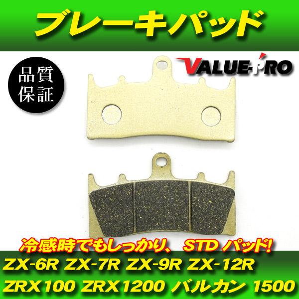 FA188-349 純正互換 新品 ブレーキパッド / ZX-6R ZX-7R ZX-9R ZX-1...
