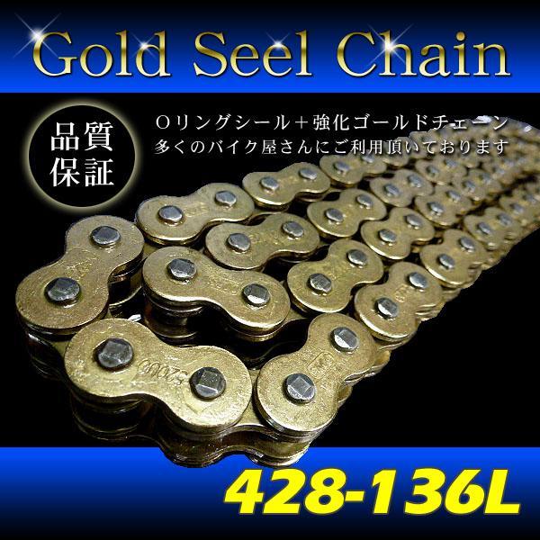 428-136L ゴールドチェーンOリング / CB125 CBX125 CD125T CG125 ...