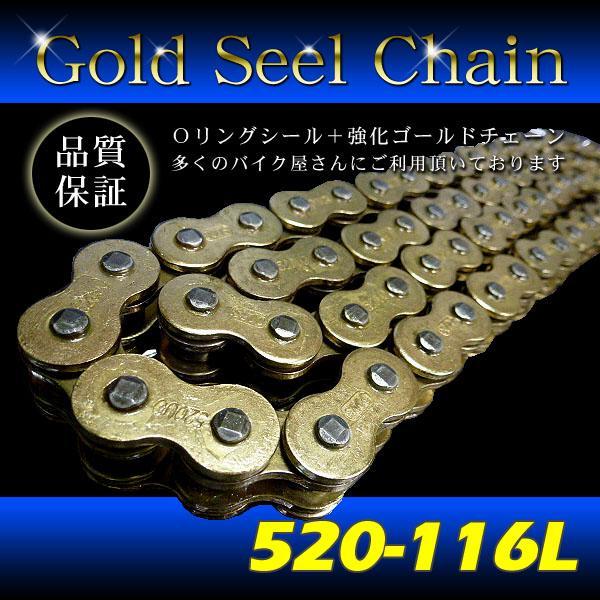 520-116L ゴールドチェーン Oリング / GPZ250R KLX250 KDX250SR K...