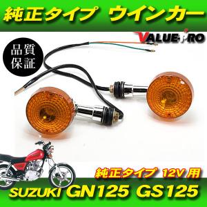 純正テール互換 クリアテールレンズ セット / 新品 スズキ SUZUKI