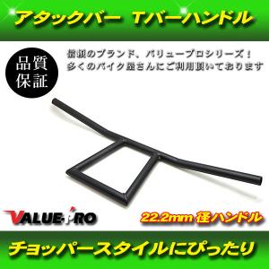 スクエアナローハンドル (Tバー アタックバー) : バグモーターサイクル 