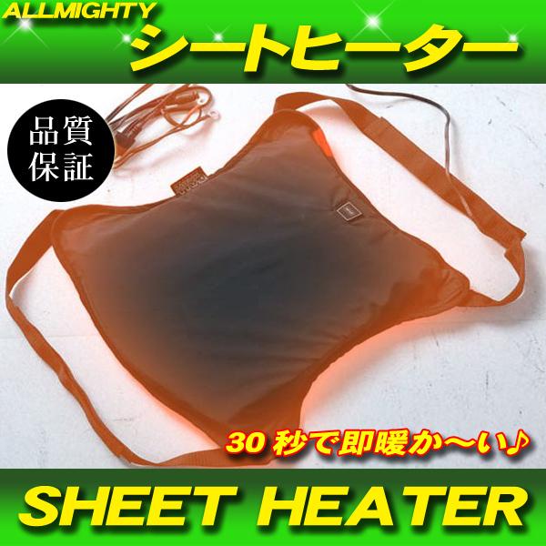 オートバイ用 サイバー シートヒーター ◆ レッツ4 レッツ5 モレ スカイウェイブ GSR250 ...