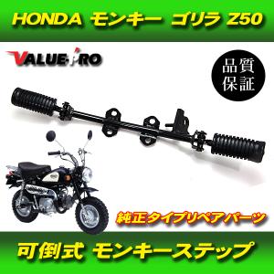 モンキー　ゴリラ用パーツまとめ モンキー/ゴリラ用DXモンゴリー管メッキ | 旧車バイクカスタムパーツの