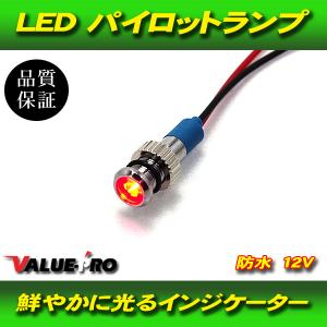 LEDパイロットランプ ミニ オレンジ ORANGE/新品汎用 MINI