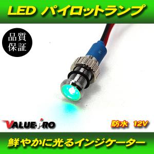 LEDパイロットランプ ミニ 青 ブルー BLUE/新品汎用 MINI ユニバーサル