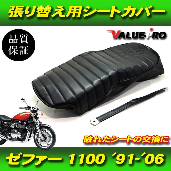 張替シートレザー タックロール ブラック 黒色 / 新品 シートカバー カワサキ純正シート互換 '9...