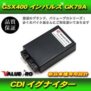 スズキ互換 新品 CDI イグナイター/ SUZUKI GSX400 インパルス GK79A