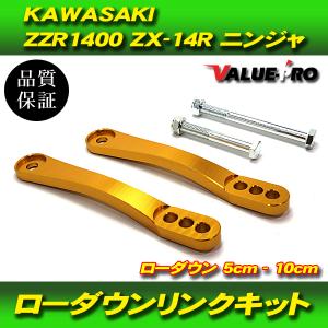 ローダウンリンクキット 車高調ロッド ロワリングキット ブラック 黒