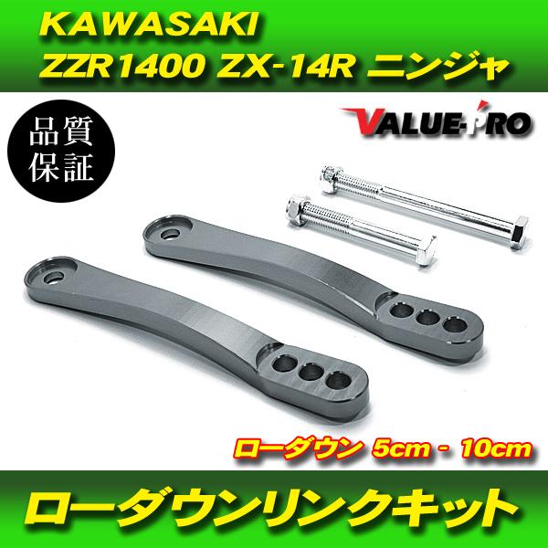 3段階調整 シート高調整 ローダウン リンクロッド シルバー 銀色 / 新品 車高調 KAWASAK...