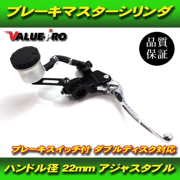 14mm 別体マスターシリンダー ブレーキマスター 4G / 新品汎用 1/2も対応 XJR1300...