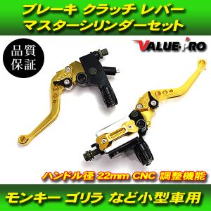 CBR PCX NSR NINJA 汎用品 モンキー 別体 マスターシリンダー ブレーキ