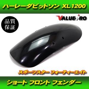 ハーレー アメリカン ショートフロントフェンダー 黒 / 汎用タイプ