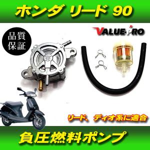 ホンダ純正互換 フューエルポンプ 燃料ポンプ / 新品 HONDA リード90 リード50 AF20 HF05｜e-parts