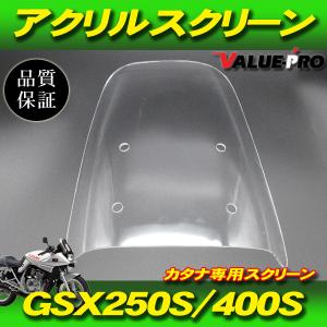 GSX400S純正アッパーカウル下 割れなし交換に カタナ刀250S : 壱濱部品