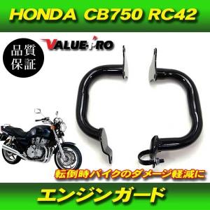新品HONDA CB750 RC42 RC39 エンジンガード 純正タイプ ブラック