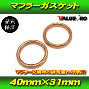 カワサキ（Kawasaki） マフラーガスケット 4個セット A192 純正