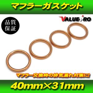 郵送無料】 ホンダ マフラーガスケット 1個 / DIO AF18 AF25 スーパー