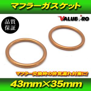 郵送無料】ホンダ マフラーガスケット 1個 / タクトAF24 AF30 AF31