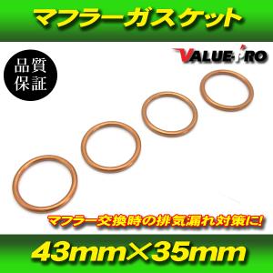 ホンダ（HONDA） ホンダ純正 18291-MN4-920 マフラーガスケット
