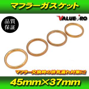 郵送無料】 ホンダ マフラーガスケット 1個 / DIO AF18 AF25 スーパー