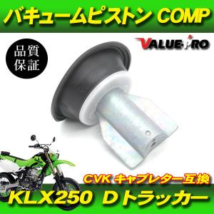 カワサキ　エストレヤ　タンク　 キャブレター使用 エストレヤ 新品 ダイヤフラム ピストン付き 1個 / 純正互換