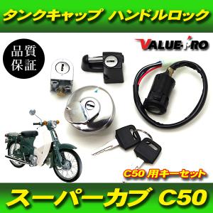 ホンダ CBX400F CBX550F 新品 キーセット 3点 スペアキー付 / キー