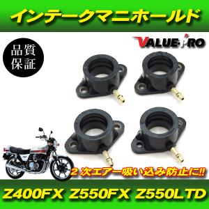 新品 インテークマニホールド 1台分 4個 16065-1131 /JKJ76