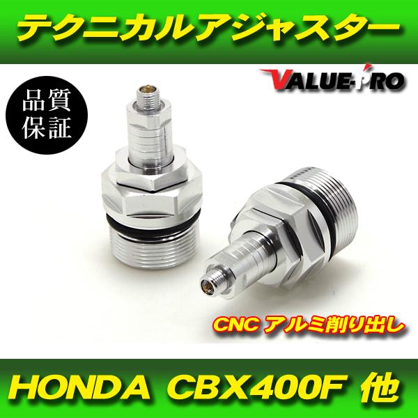 35mm スネークテクニカルアジャスター 銀 シルバー 左右セット / プリロード HONDA CB...