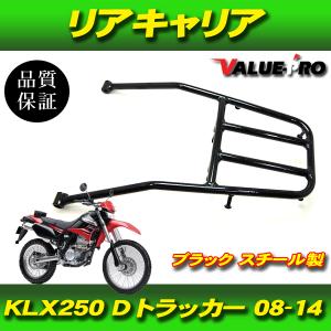 1/28まで出品　カワサキ純正　Dトラッカー125 リアキャリア Dトラッカー125 klx125 純正 リアキャリア - メルカリ