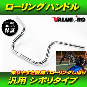 新品 シボリ ハンドルバー スチールマッドブラック 絞り マグザム