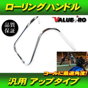 ヤマハ FRZ250 RZ250 XJ400 XJR400 ローリングしぼり ハンドル