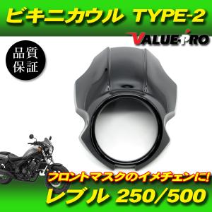 ホンダ XL250R ライトカウル XL250S XL250R ヘッドライト カウル △A9329！MD03 ホンダ 【 MD03E 】 キャブ