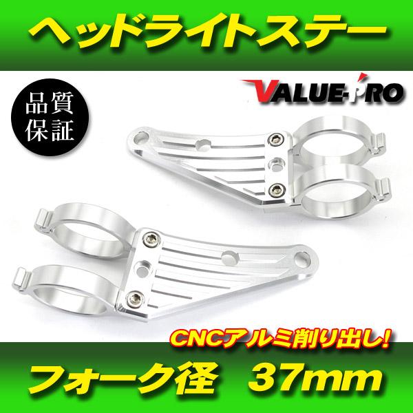 汎用 アルミ CNC ヘッドライトステー SL 37mm フロントフォーク / GSX250S カタ...