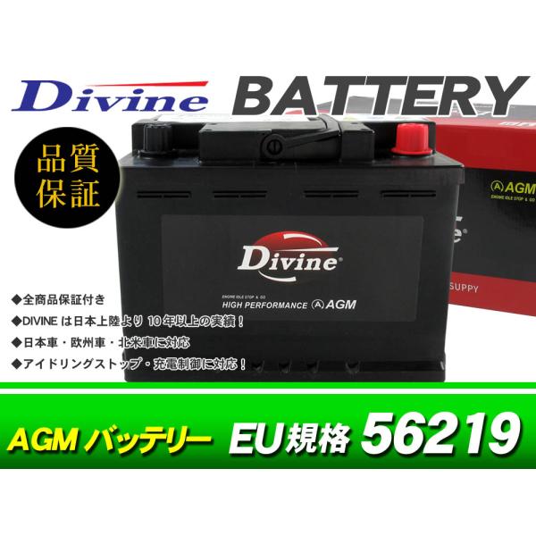 AGM QTF60 VRLA Divineバッテリー 互換 L2 ENJ-375LN2 / アルファ...