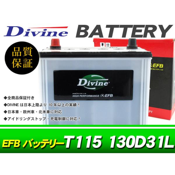 T110 T115 130D31L Divine EFBバッテリー 互換 115D31L / アイド...