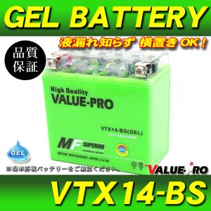 横置きOK 充電済 GELバッテリー VTZ7S 互換 YTZ7S / アドレスV100 CE13