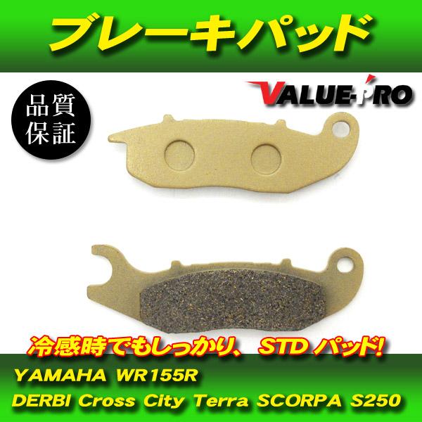 FA465-181 純正互換 新品 ブレーキパッド / YAMAHA WR155R DERBI Cr...