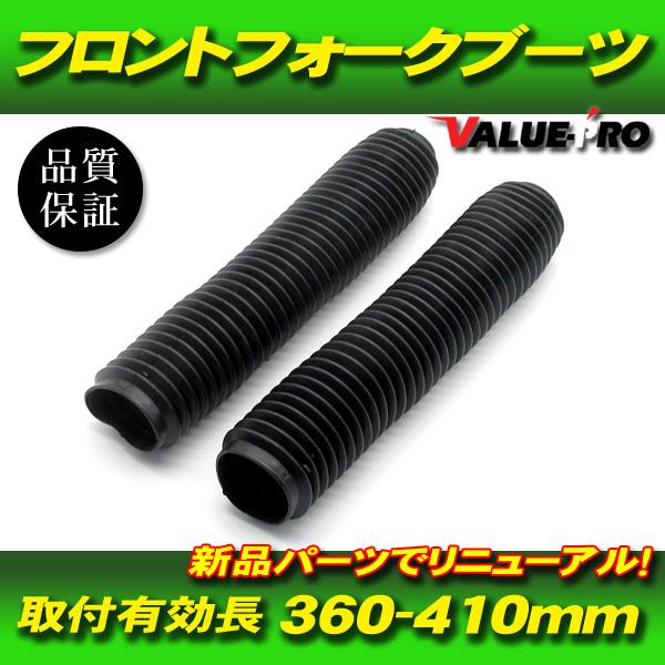 39〜43mm 新品 フロントフォークブーツ ブラック 黒/ 汎用 XR250R CRM250R C...