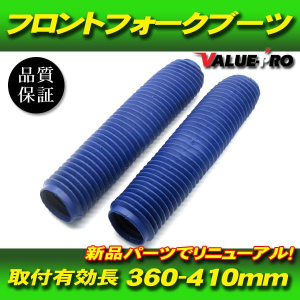 39〜43mm 新品 フロントフォークブーツ ブルー 青 / 汎用 XR250R CRM250R C...