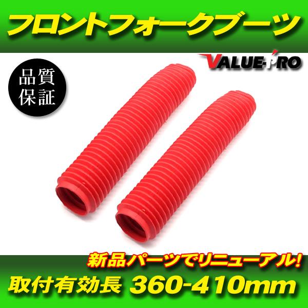 39〜43mm 新品 フロントフォークブーツ レッド 赤 / 汎用 XR250R CRM250R C...