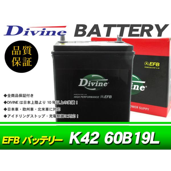 K42 60B19L Divine EFBバッテリー 互換 34B19L /アイドリングストップ対応...