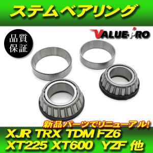 カワサキ純正互換 ステムベアリング / テーパーローラー 新品 Z1 Z2