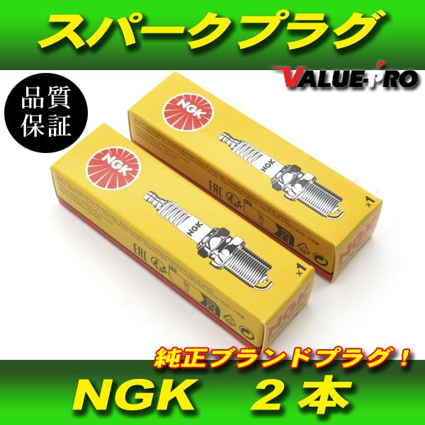 NGK スパークプラグ CR7HSA 2本 / 新品 NGK正規品 CM125 CB125 CD12...