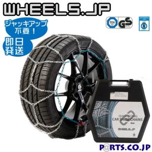 wheels(ホイールズ) タイヤチェーン (255/70R16) ジャッキアップ不要 ケース付 取説付 亀甲型 新チェーン規制対応｜e-partscojp