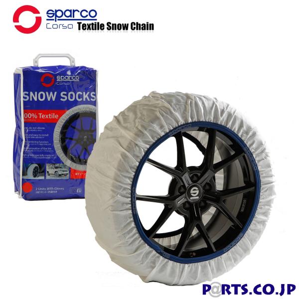 Sparco(スパルコ) スノーソックス (135/70R15) Sサイズ ホワイト スペイン製 布...