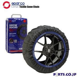 Sparco(スパルコ) スノーソックス (195/60R17) Lサイズ ハイパフォーマンス ブラック スペイン製 布製タイヤチェーン 新チェーン規制対応