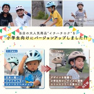 ヘルメット 子供 自転車 返品保証 6歳 小学...の詳細画像4