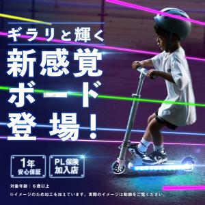 【デッキも光る】 キックボード 子供 キックスクーター  光る LED  フラッシュマグライダー  MagRide ２輪 折りたたみ  子ども キッズ｜e-petlife